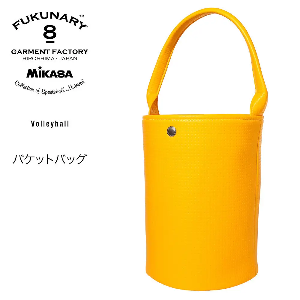 FUKUNARY バケットバッグ バレーボール イエロー 日本製 フクナリー M136