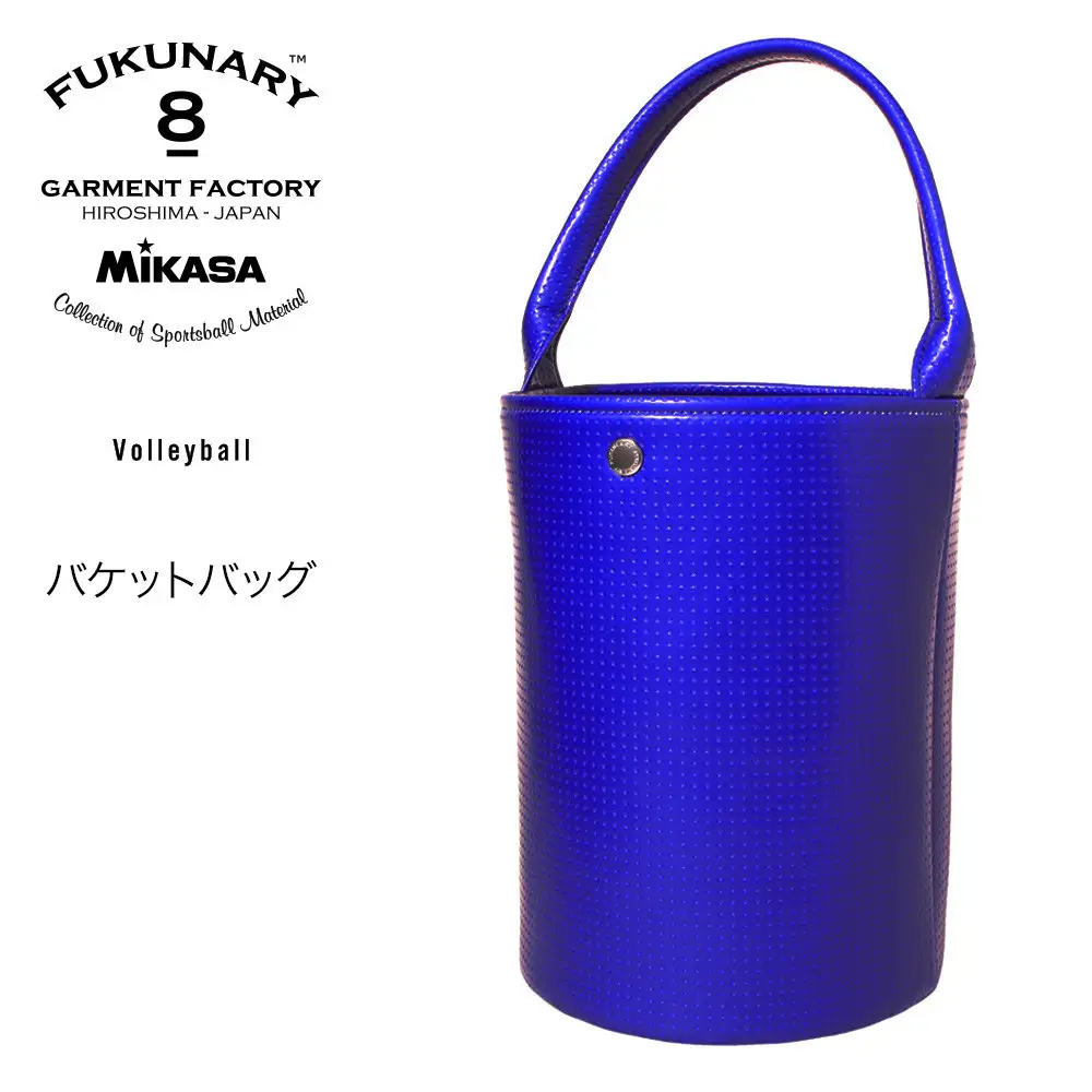 FUKUNARY バケットバッグ バレーボール ブルー 日本製 フクナリー M136