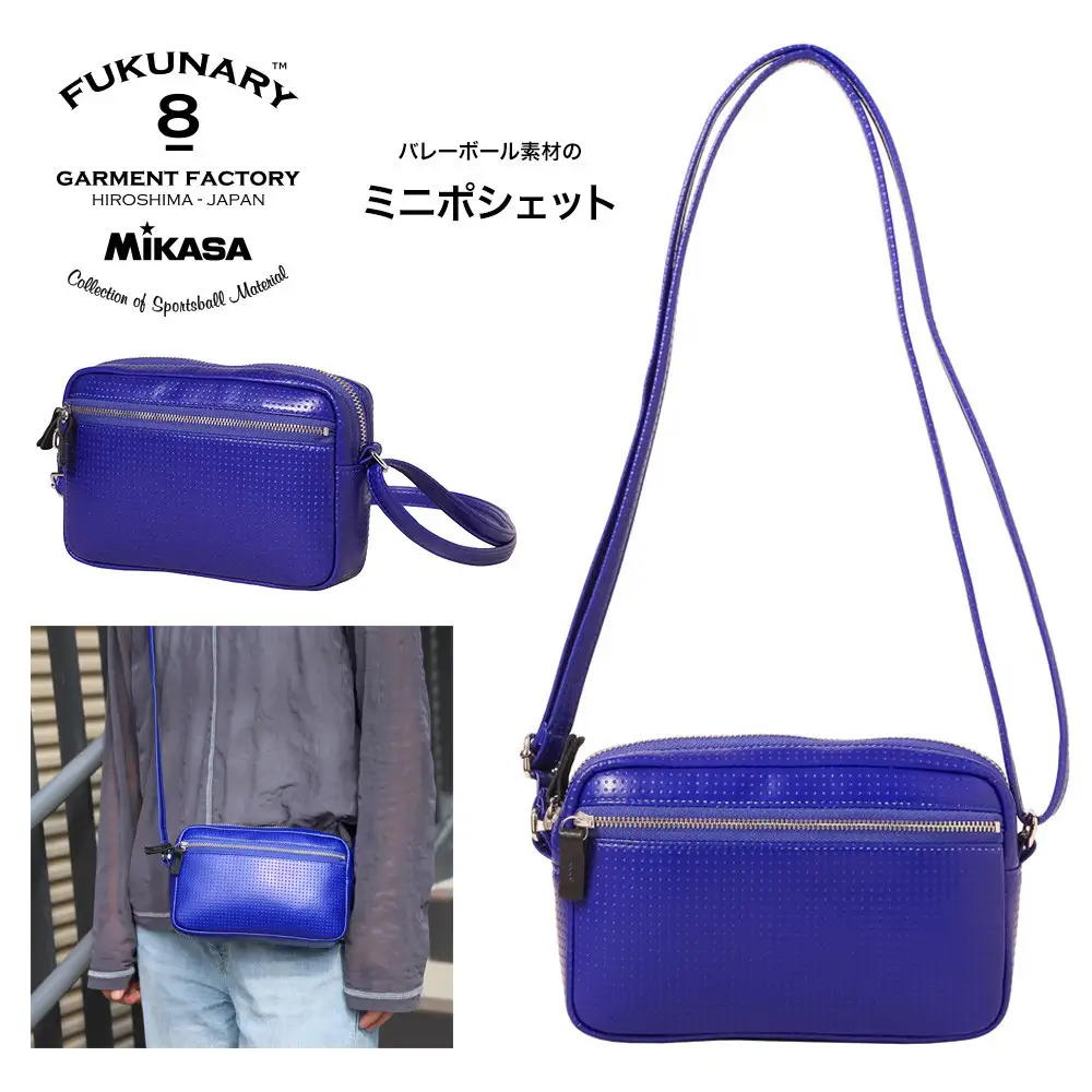 FUKUNARY ミニポシェット バッグ バレーボール ブルー 日本製 M134
