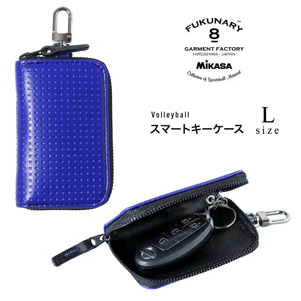 FUKUNARY スマートキーケース Lサイズ ブルー M131L