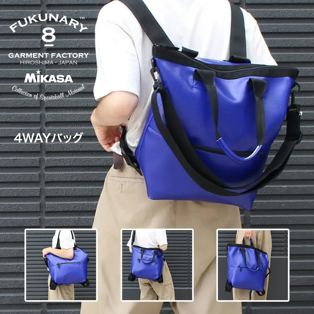 FUKUNARY トートバッグ 4WAY ブルー リュック バックパック ショルダーバッグ MIKASA ミカサ バレーボール 素材 メンズ レディース おしゃれ 大容量 日本製 広島市 フクナリー M021