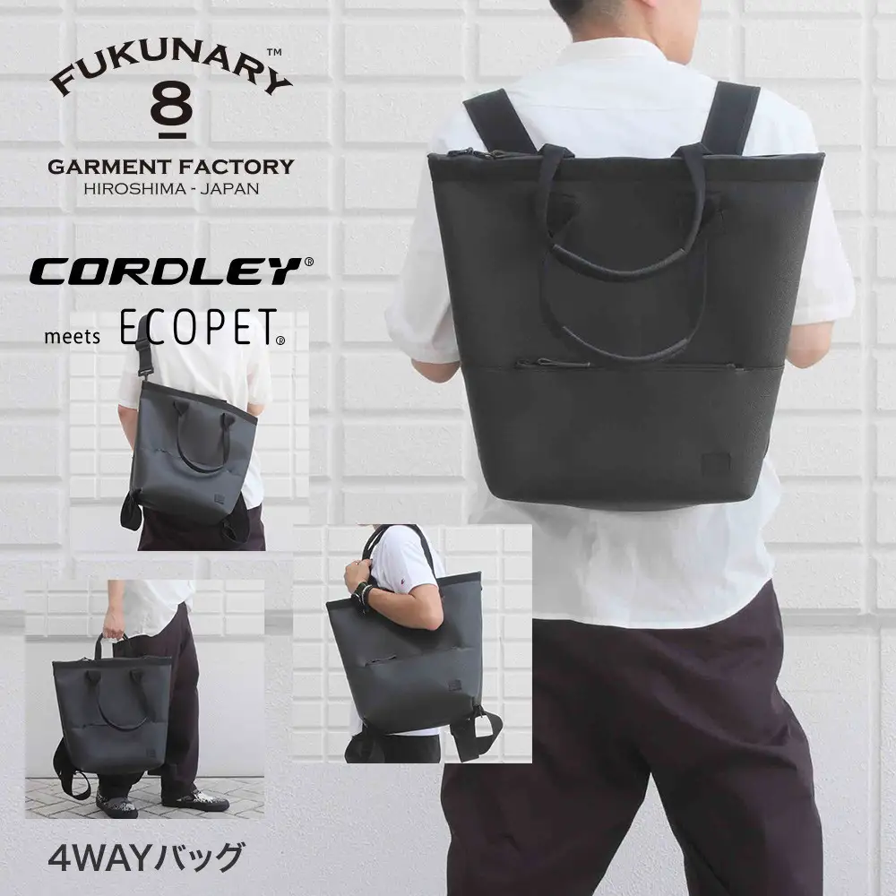 FUKUNARY トートバッグ 4WAY ブラック リュック バックパック ショルダーバッグ 耐水 軽量 帝人 コードレ 素材 メンズ レディース おしゃれ 大容量 日本製 広島市 フクナリー E021