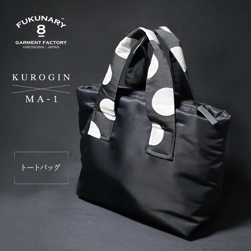 FUKUNARY トートバッグ KUROGIN ドット大 おしゃれ 日本製 広島市 フクナリーB14