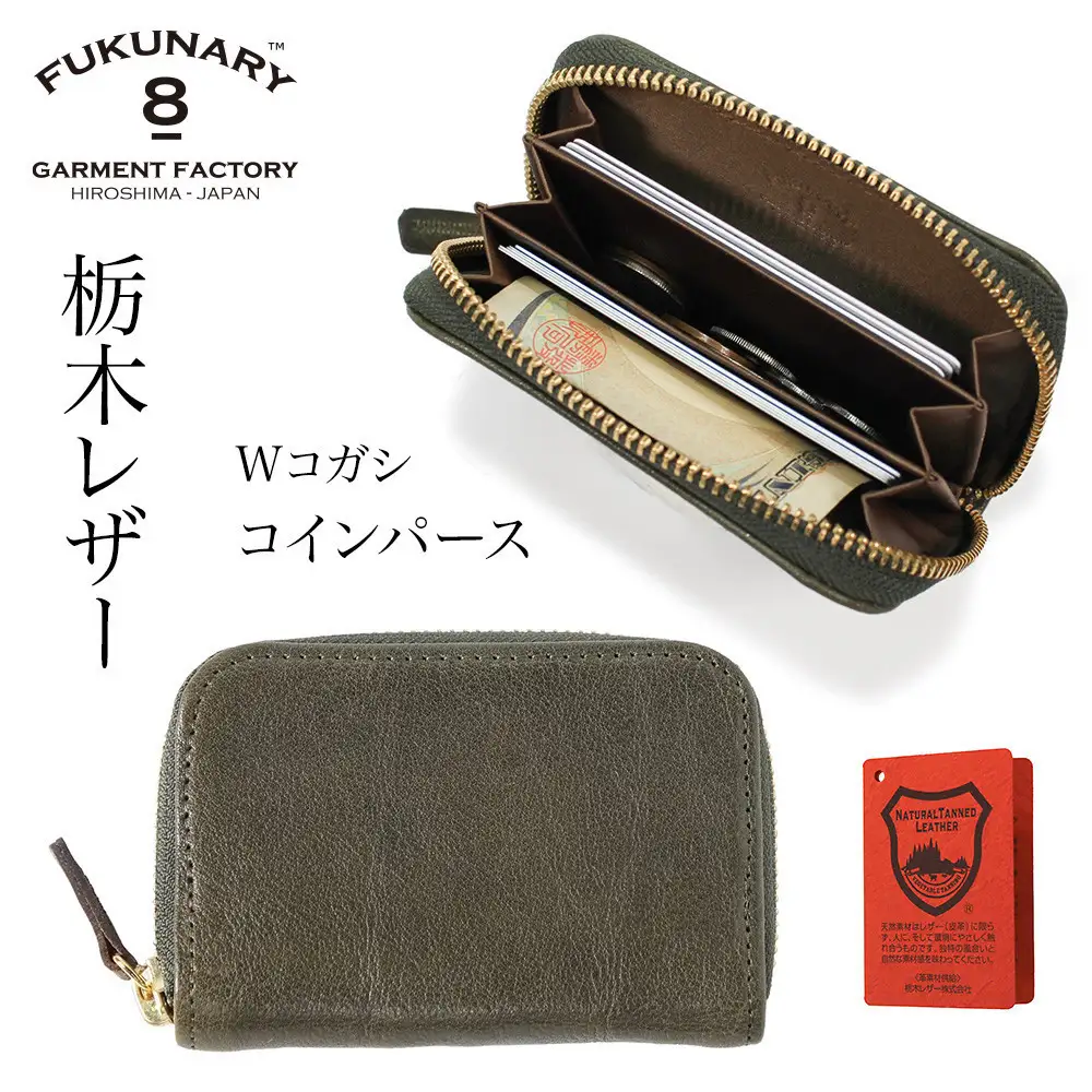 FUKUNARY コインパース 栃木レザー Wコガシ 本革 メンズ レディース おしゃれ 小銭入れ ミニ財布 コインケース カードケース 名刺入れ フクナリー カーキ L021