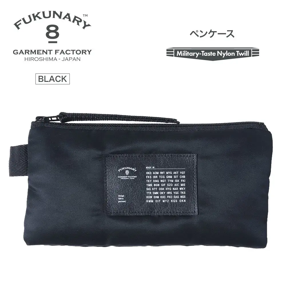 FUKUNARY ペンケース ブラック MA-1テイスト ナイロン ツイル ペン入れ メンズ レディース ミリタリー調 おしゃれ 日本製 広島市 フクナリー F006