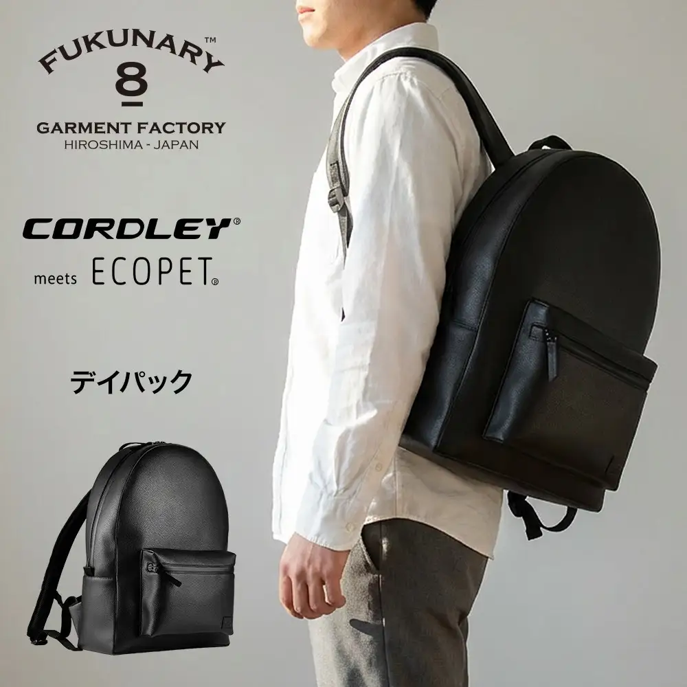 FUKUNARY デイパック 軽量 帝人 コードレ リュック 17L ブラック バックパック 1泊2日 旅行 出張 ビジネス 通勤 通学 メンズ レディース 日本製 広島市 フクナリー E125