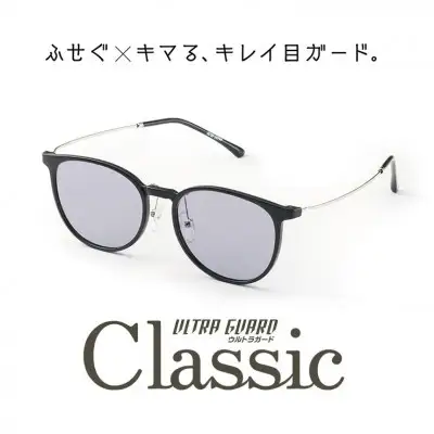 メガネ サングラス ウルトラガード クラシック BK ブルーグレー