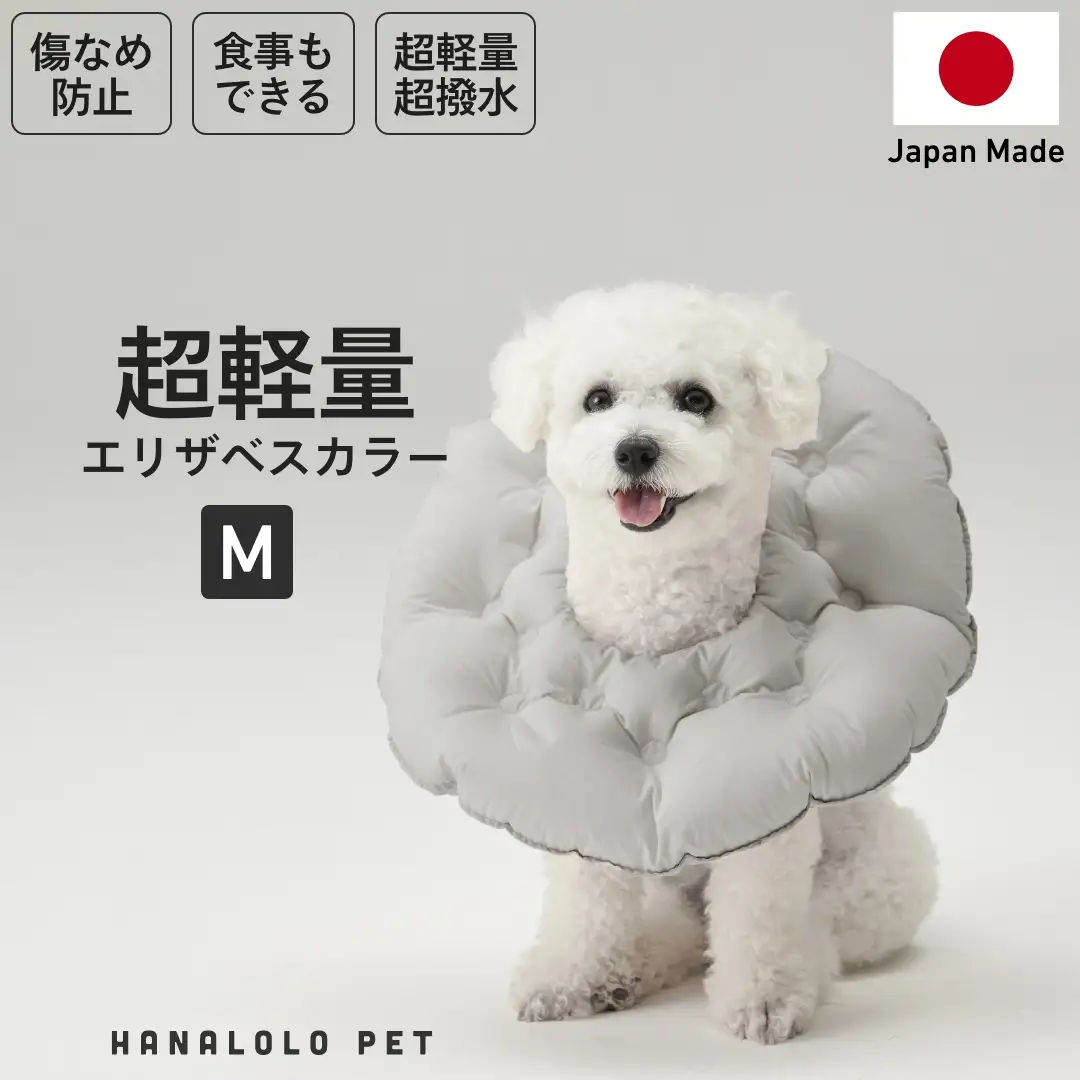 ペット用品 ビーズクッション ハナロロ ペット用 エリザベスカラー M アッシュグレー 1個