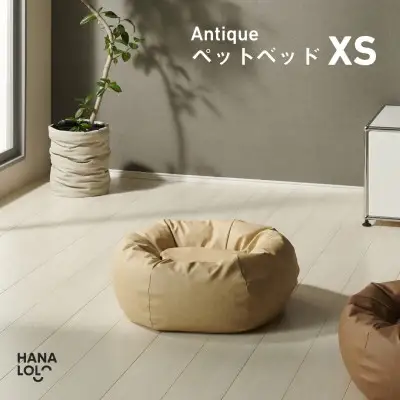 ペット用品 ハナロロ アンティークレザーカバー XS クリーム 1個