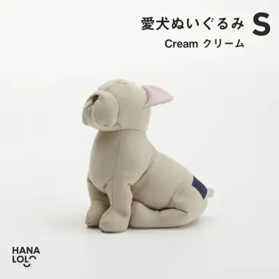 ぬいぐるみ ハナロロ 愛犬ぬいぐるみ フレブル S クリーム 1個