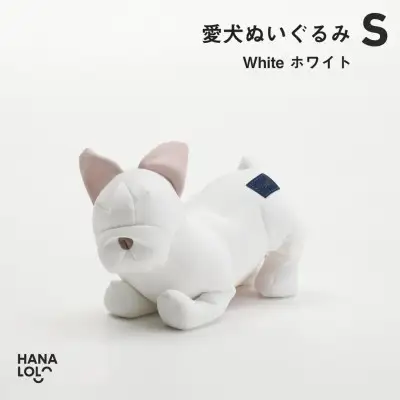 ぬいぐるみ ハナロロ 愛犬ぬいぐるみ フレブル S ホワイト 1個