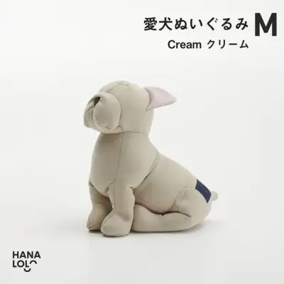 ぬいぐるみ ハナロロ 愛犬ぬいぐるみ フレブル M クリーム 1個