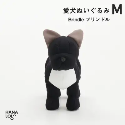 ぬいぐるみ ハナロロ 愛犬ぬいぐるみ フレブル M ブリンドル 1個