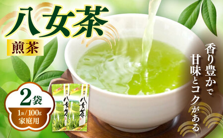八女茶 八女茶煎茶 100g×2袋お茶 茶 緑茶 [ABEI005] 八女茶