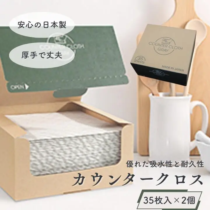 カウンタークロス グレー (不織布ふきん)