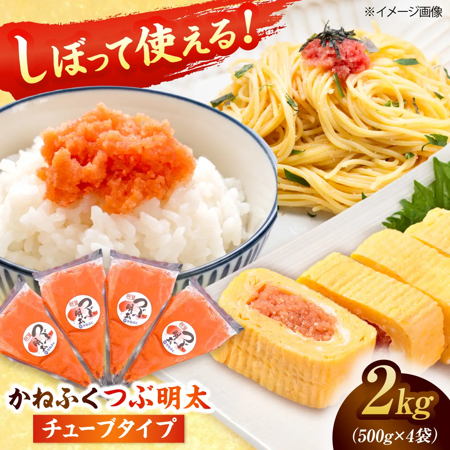 かねふく めんたいチューブ 2kg[BGAD050] 明太チューブ