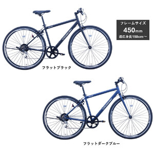 サカイサイクル クロッシム STCRSIM7006-450　フラットダークブルー