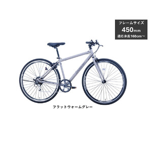 サカイサイクル クロッシム STCRSIM7006-450　フラットウォームグレー