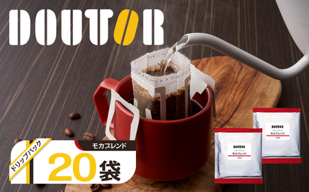 ドトール コーヒー ドリップバッグ 20袋 5000円 モカブレンド 個包装