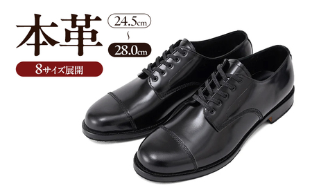 サービスシューズ 革靴 キャップトゥ ガラスレザー ブラック サービスシューズ【24.5〜28.0cm 2E】 25.5cm
