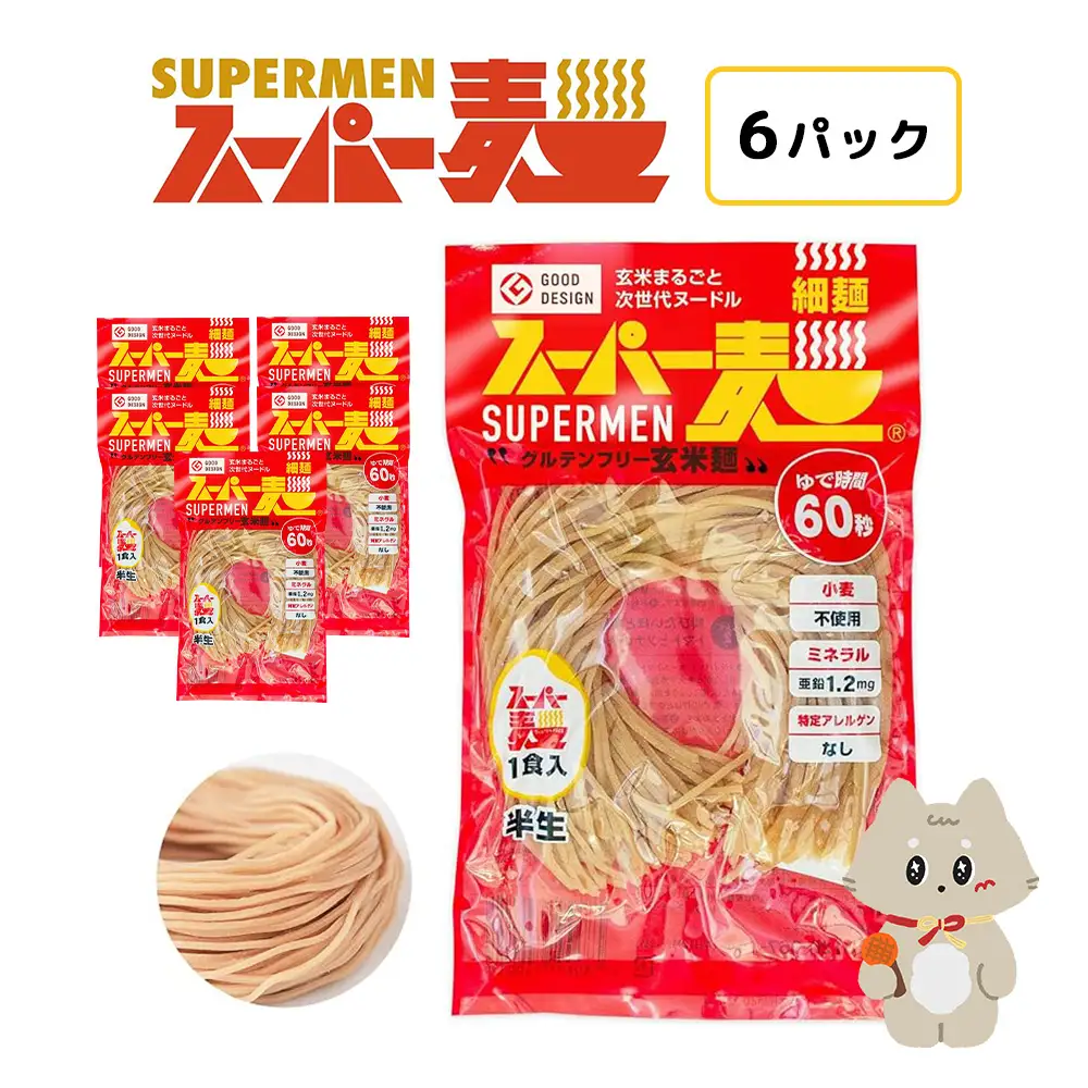 スーパー麺　細麺　6食セット【46049】