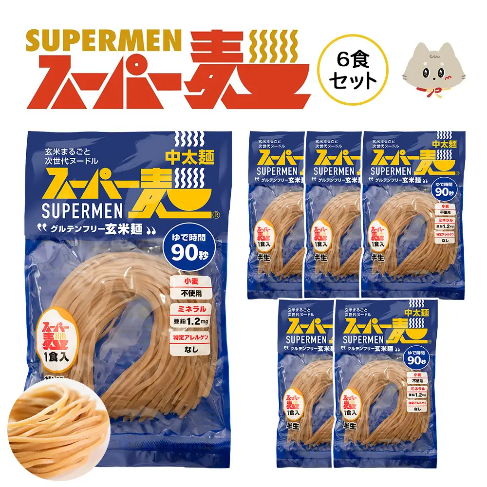 スーパー麺　中太麺　6食セット【46060】