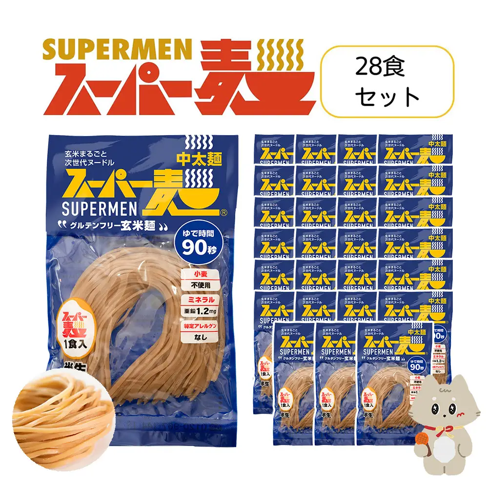 スーパー麺　中太麺　28食セット【46063】