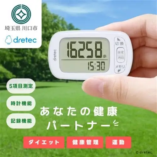 ドリテック 歩数計 「デイリーパートナー」 ホワイト 脂肪燃焼量 メモリー機能 H-235WT【配送不可地域：離島・沖縄県】【1642610】