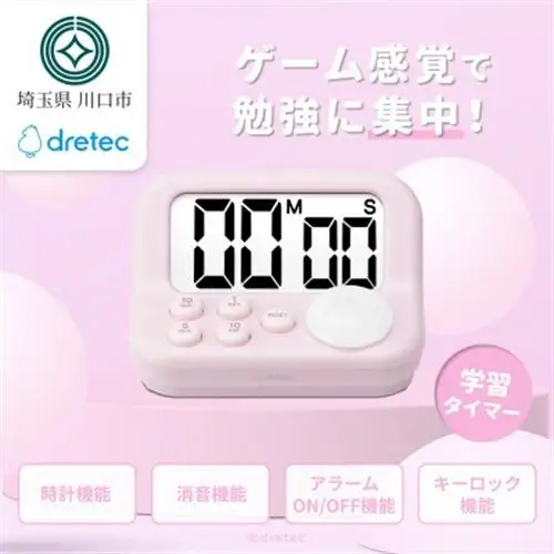 ドリテック 「ラーニングタイマーS」 ピンク T-603PK2【配送不可地域：離島・沖縄県】【1642620】