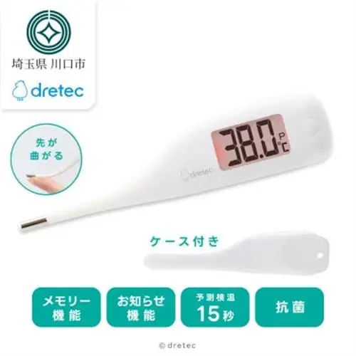 ドリテック　やわらかタッチ体温計 ホワイト TO-204WT【配送不可地域：離島・沖縄県】【1642632】