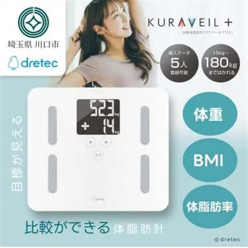 ドリテック　 体脂肪計 「クラベールプラス」 ホワイト BS-247WT【配送不可地域：離島・沖縄県】【1642639】