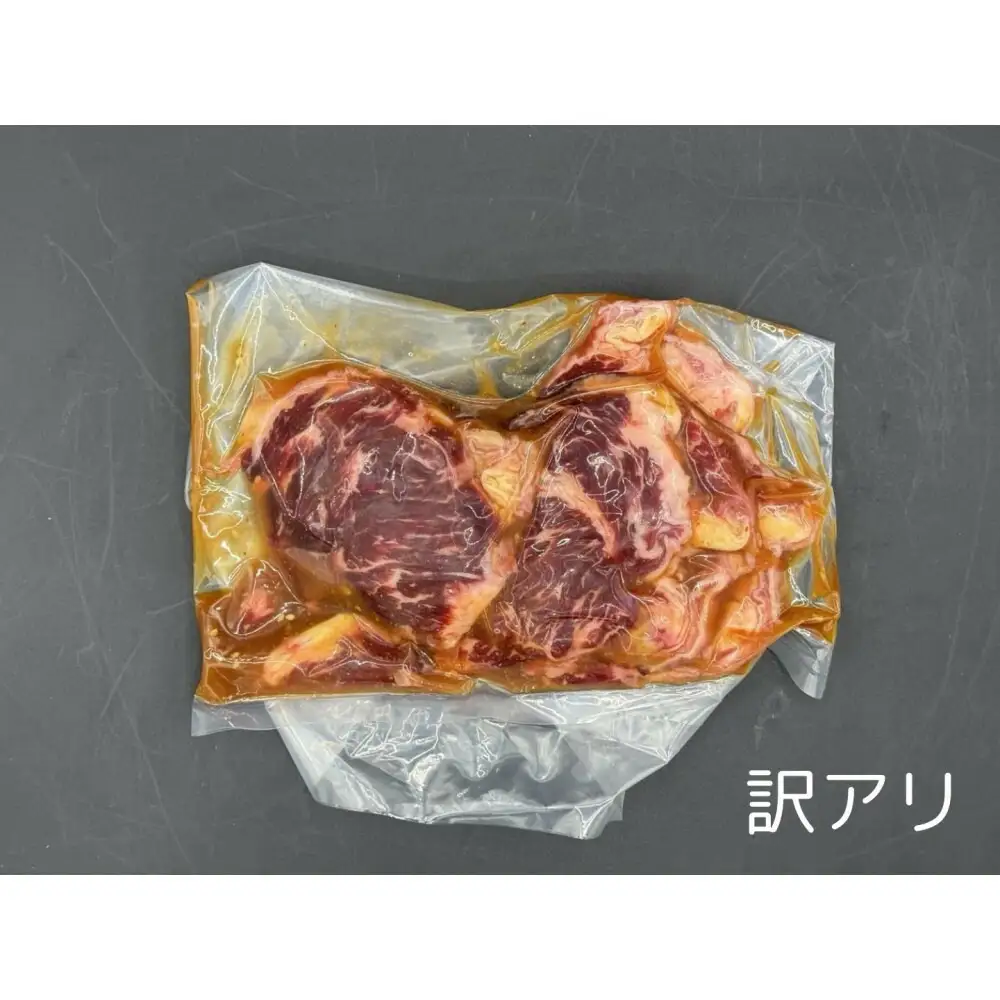 サガリ 焼肉用 カット たれ付け 1kg (250g×4) 【訳アリ】 サガリ 焼肉