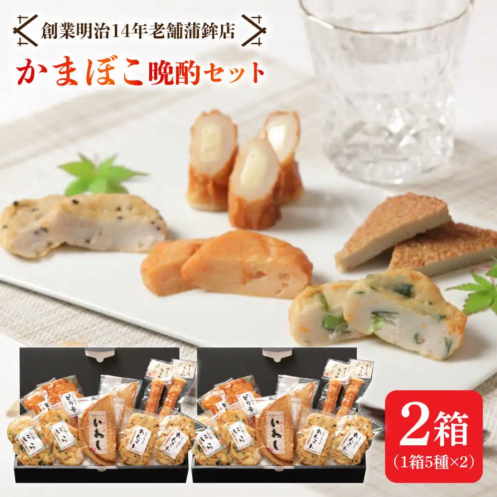 【創業明治14年の老舗】大容量！ かまぼこ 晩酌セット / かまぼこ 蒲鉾 カマボコ 練り物 詰め合わせ / 南島原市 / 内田蒲鉾店[SAH012]