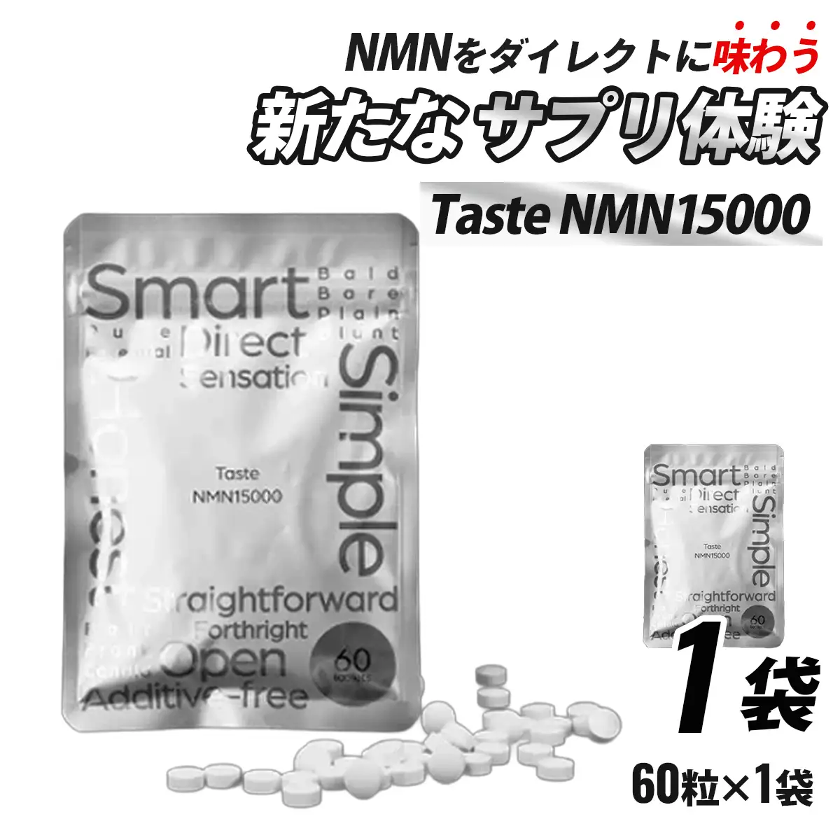 Taste NMN15000 1袋【エイジングケア 高純度 健康維持 毎日習慣 国内工場 NAD 美容 健康 静岡 伊豆 RNA NMN nmn サプリ サプリメント 国内製造 高純度 タブレット 健康 】
