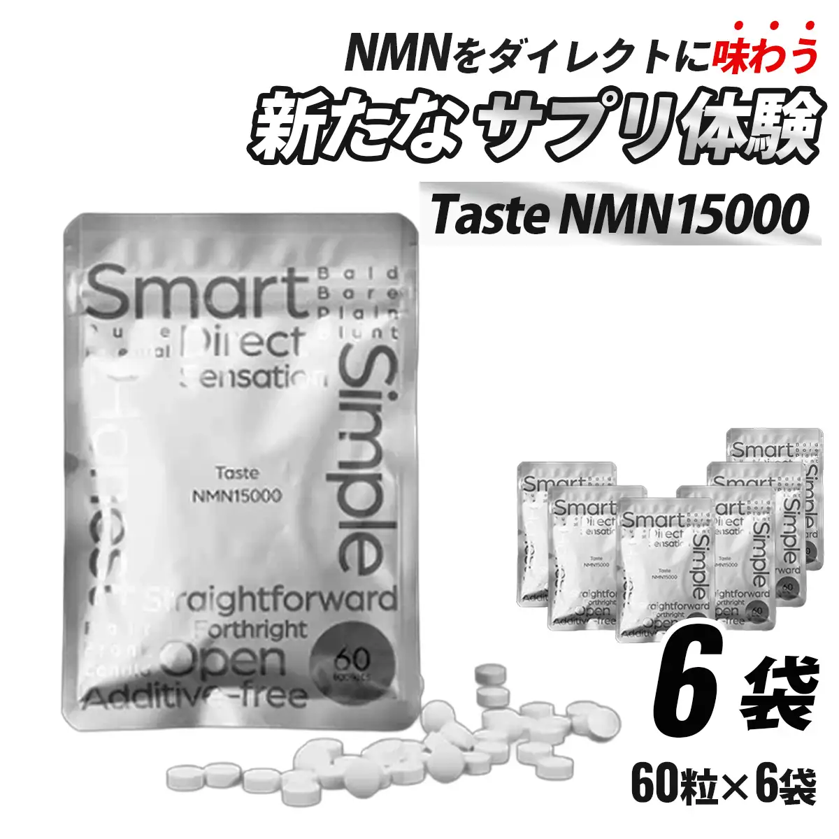 Taste NMN15000 6袋【エイジングケア 高純度 健康維持 毎日習慣 国内工場 NAD 美容 健康 静岡 伊豆 RNA NMN nmn サプリ サプリメント 国内製造 高純度 タブレット 健康 】