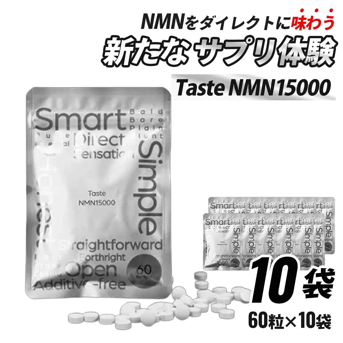 Taste NMN15000 10袋【エイジングケア 高純度 健康維持 毎日習慣 国内工場 NAD 美容 健康 静岡 伊豆 RNA NMN nmn サプリ サプリメント 国内製造 高純度 タブレット 健康 】