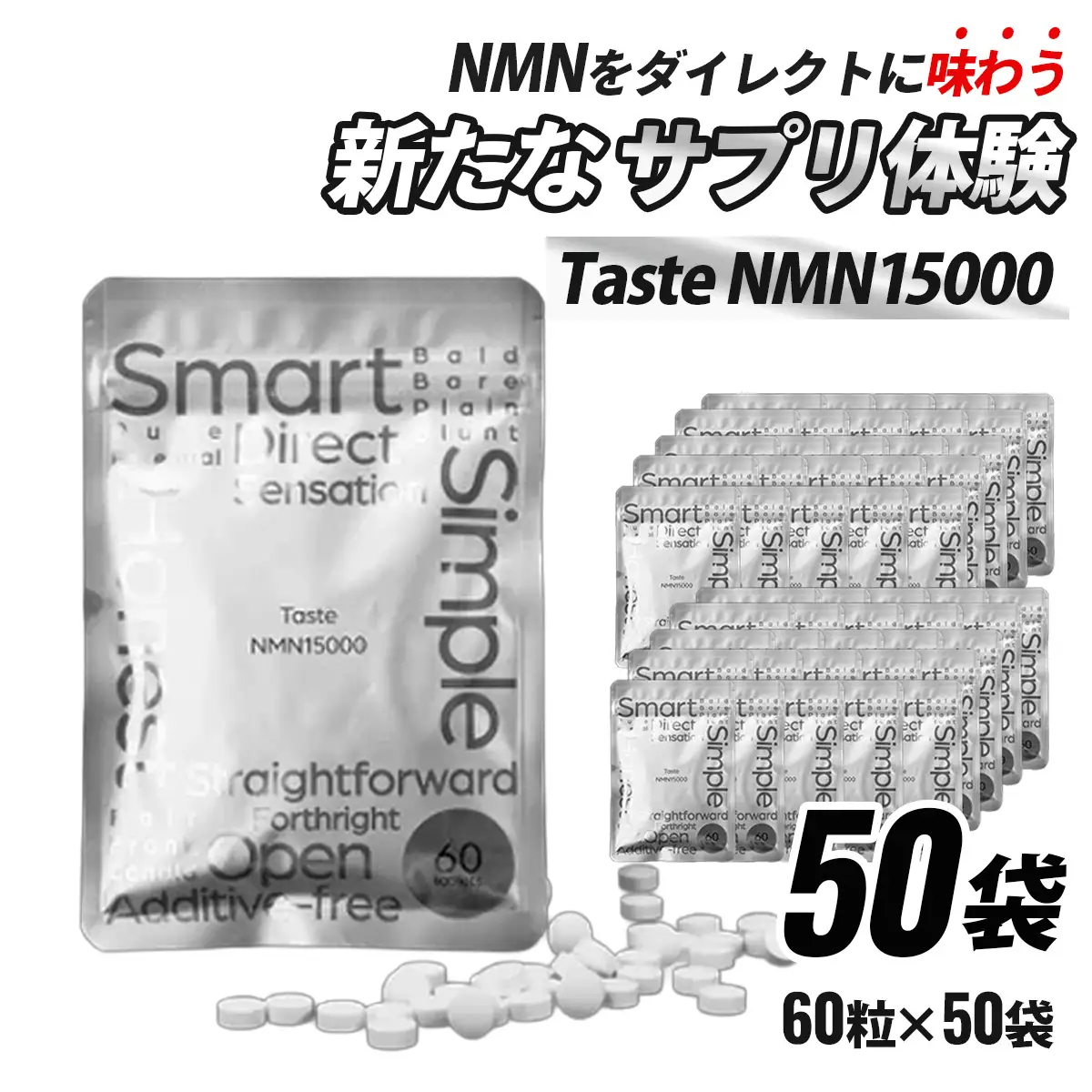 Taste NMN15000  50袋 家族でシェア！【エイジングケア 高純度 健康維持 毎日習慣 国内工場 NAD 美容 健康 静岡 伊豆 RNA NMN nmn サプリ サプリメント 国内製造 高純度 タブレット 健康 】