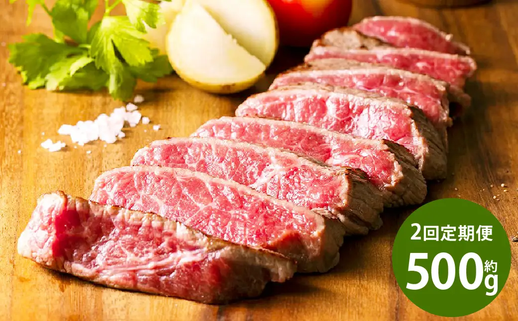 【2ヶ月定期便】 熊本県産 あか牛 モモ ステーキ 約500g （約250g×2パック） 合計1kg （約250g×4パック）牛肉 赤牛 もも 肉 お肉 モモ肉 赤身 赤身肉 和牛 国産 冷凍