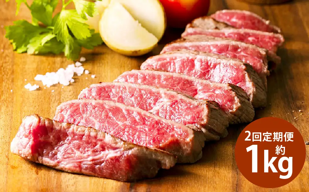 【2ヶ月定期便】熊本県産 あか牛 モモ ステーキ 約1kg （約250g×4パック） 合計約2kg （約250g×8パック）牛肉 赤牛 もも 肉 お肉 モモ肉 赤身 赤身肉 小分け 和牛 国産 冷凍