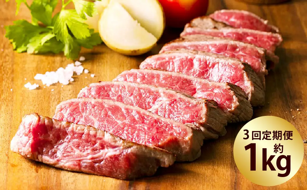 【3ヶ月定期便】熊本県産 あか牛 モモ ステーキ 約1kg （約250g×4パック） 合計約3kg （約250g×12パック）牛肉 赤牛 もも 肉 お肉 モモ肉 赤身 赤身肉 小分け 和牛 国産 冷凍