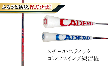 ゴルフ練習器具スイング練習機 スチールスティック ゴルフ練習器具【1本】