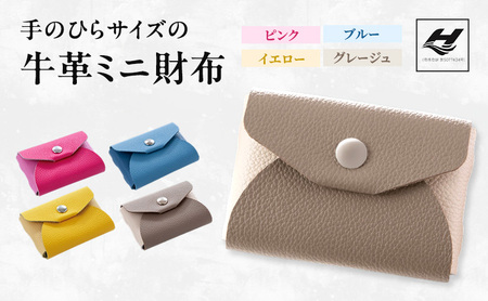 手のひらサイズの牛革ミニ財布 | ファッション 小物 革 財布 贈り物 プレゼント イエロー