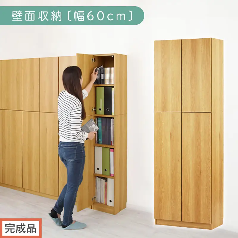 【完成品でお届け】壁面収納〔幅60cm・本体〕（ナチュラル）壁面収納 本棚 扉付き 収納 棚 cdラック dvdラック 収納棚 リビング オフィス 台所 キッチン 書斎 木製 国産 マグネット ラック シェルフ 漫画 扉付き収納 整理棚 書棚 おしゃれ LKANCB310600-0-NA