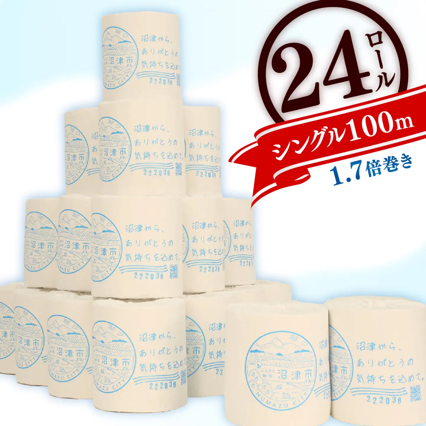 トイレットペーパー 24ロール 1.7倍巻 シングル 個包装 ﾄｲﾚｯﾄﾍﾟｰﾊﾟｰ