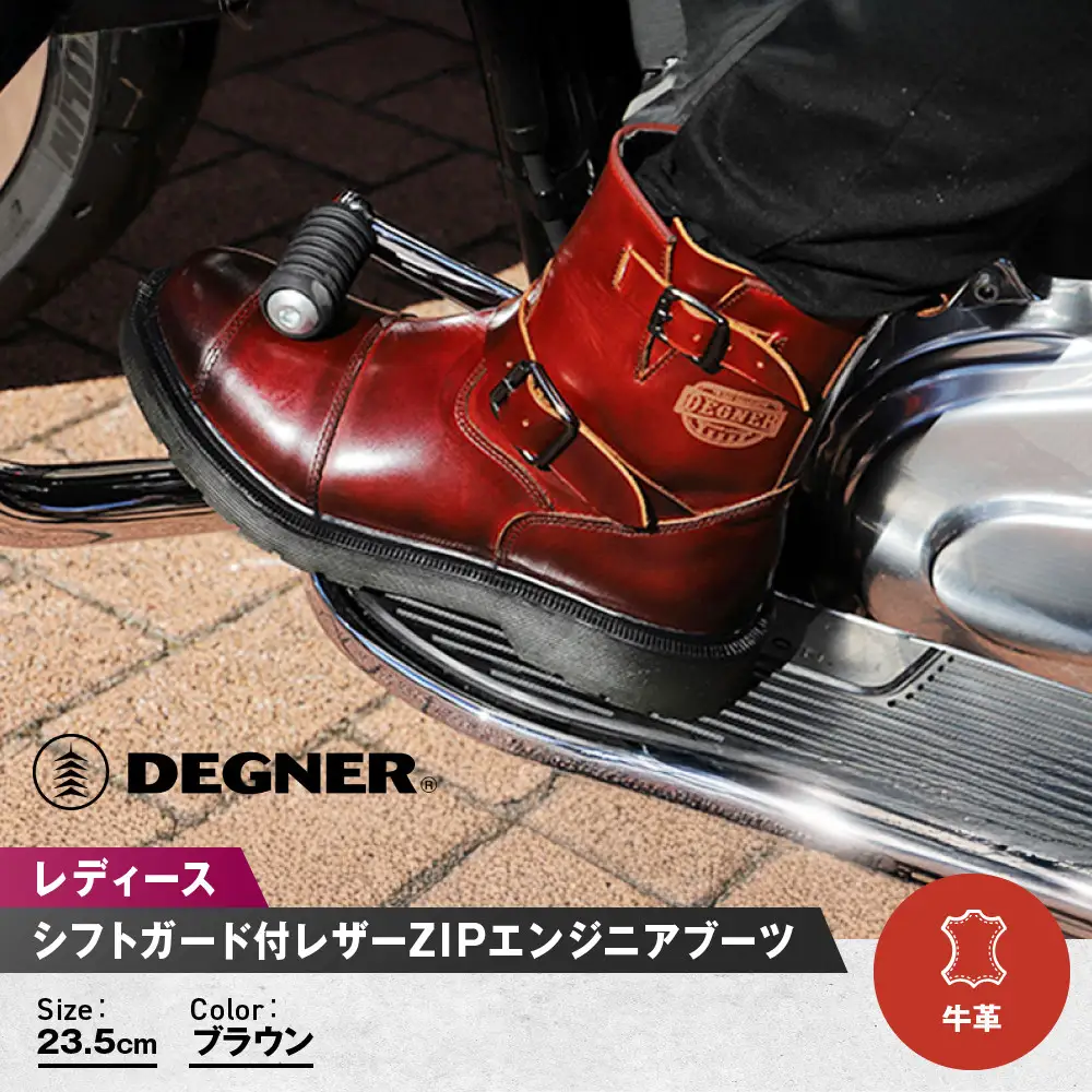 【デグナー】レディースシフトガード付レザーZIPエンジニアブーツ[HS-B10] ブラウン 23.5cm｜京都 バイクギア 人気ブランド バイク