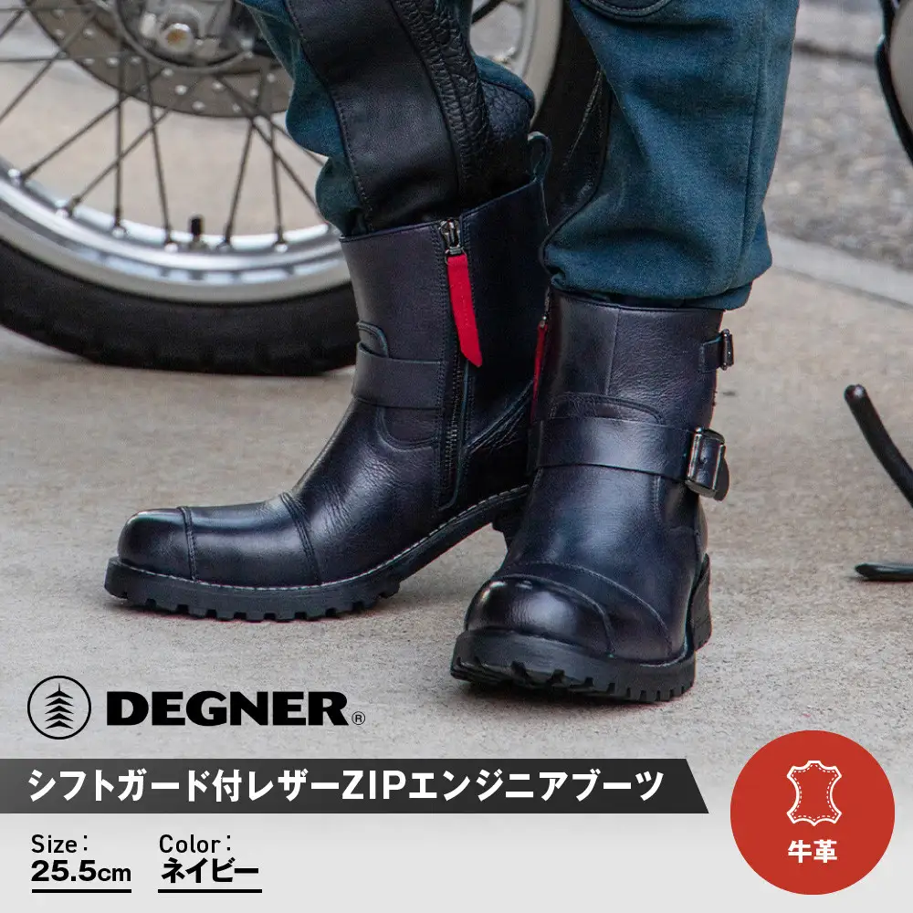 【デグナー】シフトガード付レザーZIPエンジニアブーツ[HS-B9] ネイビー 25.5cm｜京都 バイクギア 人気ブランド バイク