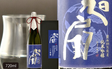 日本酒 純米吟醸 旭扇 愛山720ml 酒 お酒 日本酒 アルコール Alcohol 晩酌 飲料 飲み物 夕飯 土産 お土産 手土産 イベント プレゼント ギフト お楽しみ会 贈答品 お中元 お歳暮 誕生日 ホワイトデー 岩手県 盛岡市 岩手 東北 盛岡 あさ開 asa010-1