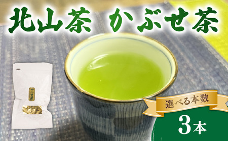 かぶせ茶 3本 240g 茶葉 茶葉 茶葉