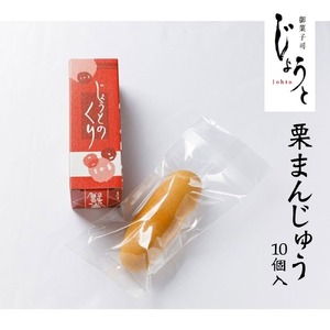 【八代御菓子司じょうと】栗まんじゅう10個（冷凍）