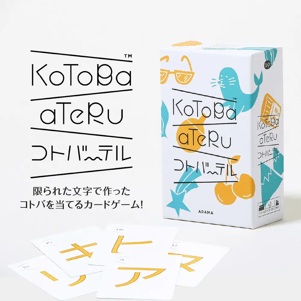 ボードゲーム『コトバーテル』